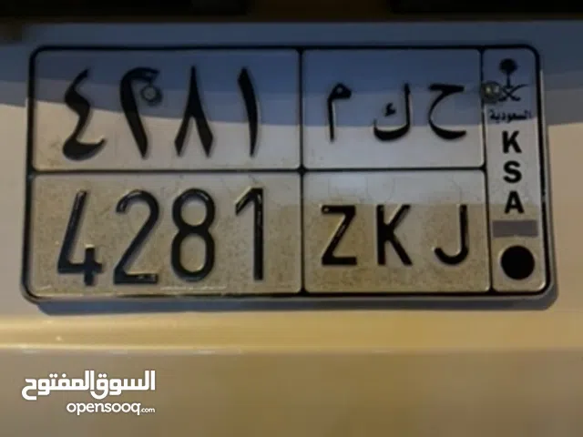 لوحة نقل خاص مميزه للبيع