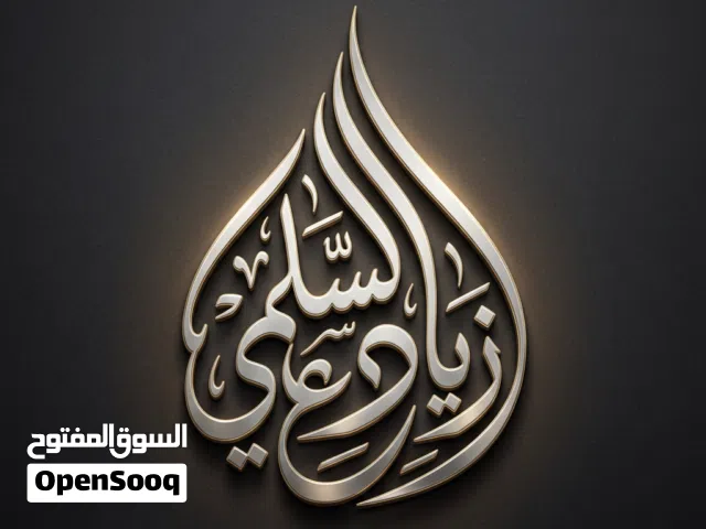 تصميم شعارات