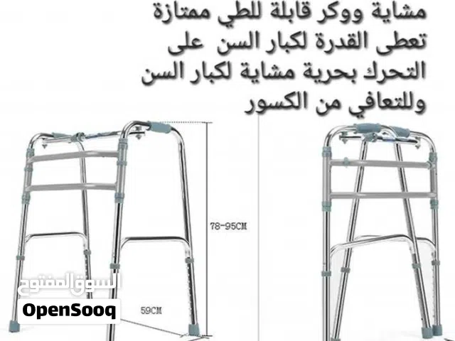 ووكر (Walker) لكبار السن  راحة وثبات في كل خطوة مصمم خصيصاً لكبار السن وذوي الاحتياجات الخاصة .
