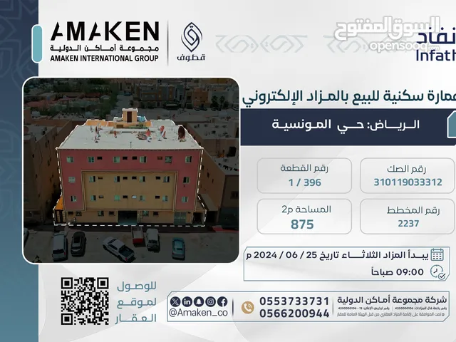  Building for Sale in Al Riyadh Al Munsiyah