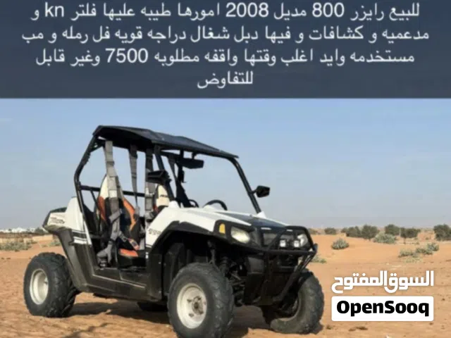 للبيع رايزر 800 مديل  2008