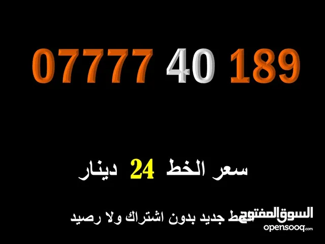 خطوط اورنج جديدة اعلان45