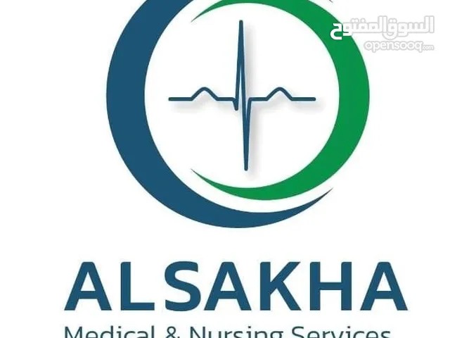 السخاء للخدمات الطبية والرعاية الصحية