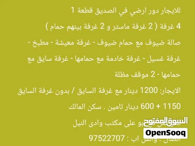 500 m2 5 Bedrooms Apartments for Rent in Hawally Siddiq