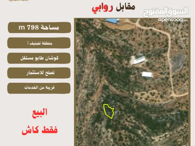 Mixed Use Land for Sale in Ramallah and Al-Bireh Abwein