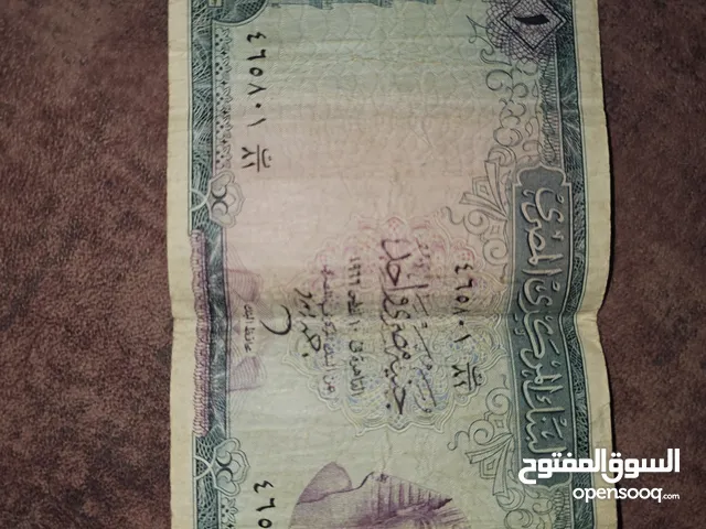 جنية مصري نسخة 1960 بحالة جيدة