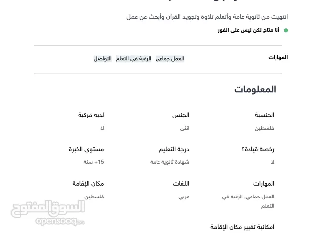 Doaa abu shakdam