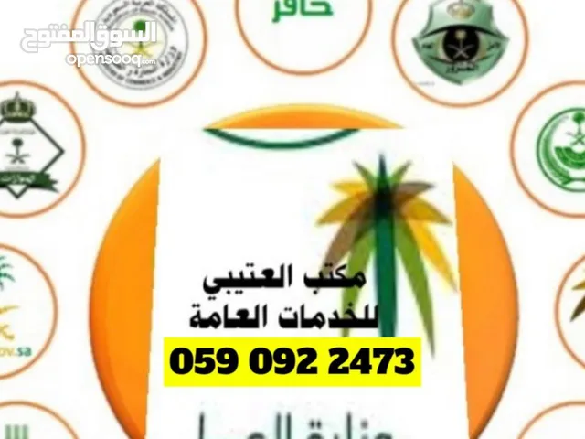 Marketing Telemarketing Agent Part Time - Al Riyadh