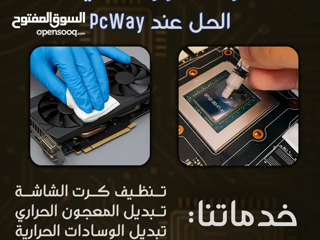 خدمة صيانة كرت الشاشة