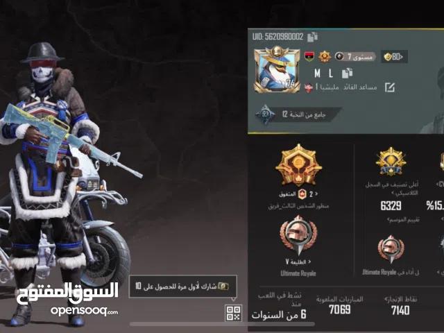 Pubg Accounts and Characters for Sale in Misrata