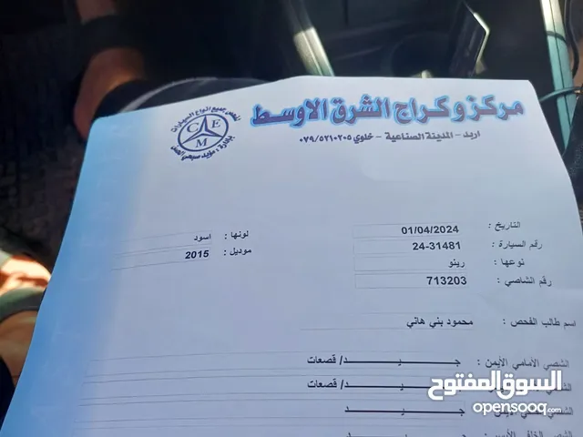 رينو فلوانس 2015 وارد وكالة استخدام طبيب