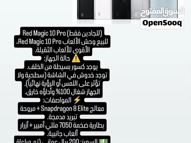 Others Not Defined 256 GB in Al Batinah