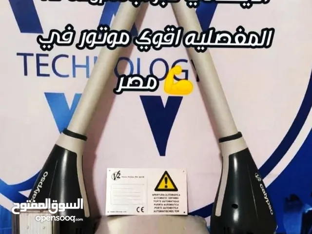 موتور V2 Calypso 800k الايطالي لبوابه مفصليه عرض 5 امتار التحكم عن طريق مفتاح كونتاكت