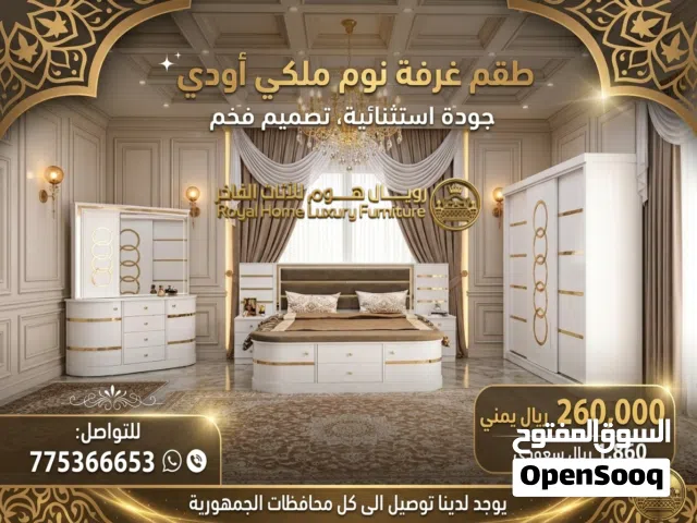 غرفة نوم اودي ملكي خشب سويدي ضمان فك وتركيب عشرين مرة