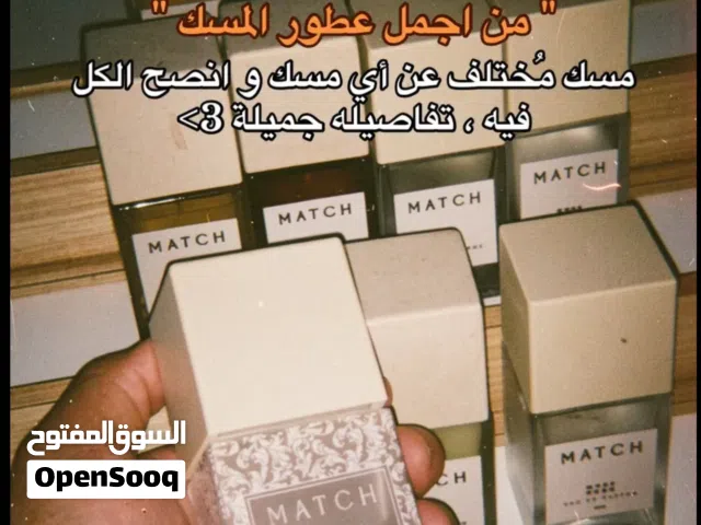 مجموعة مختارة من أفخم عطور ماتش والأكثر مبيعاً كل العطر يقول الزود عندي