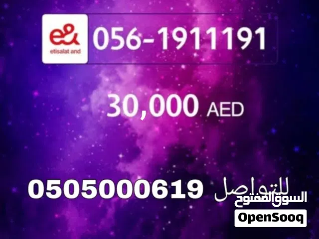 Phone number for sale