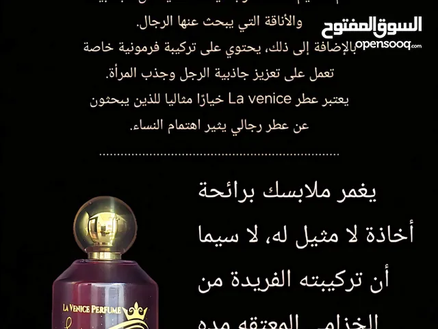 عطر من la venice