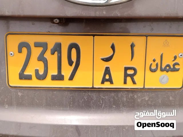 رقم خاص للبيع