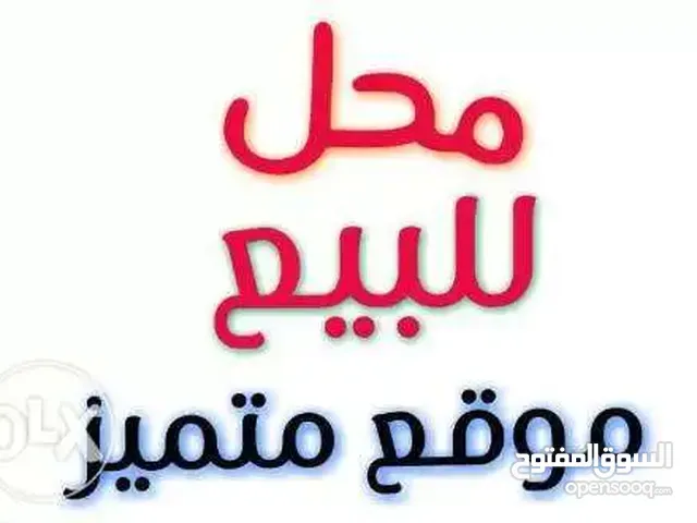 مجمع تجاري ثلاث طوابق للبيع يمكن تقسيمه عشر محلات في جنوب عمان الوحدات شارع النادي