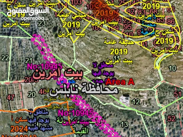 دونم للبيع بسعر مغري في بيت امرين قريب جدا من الخدمات و البناء