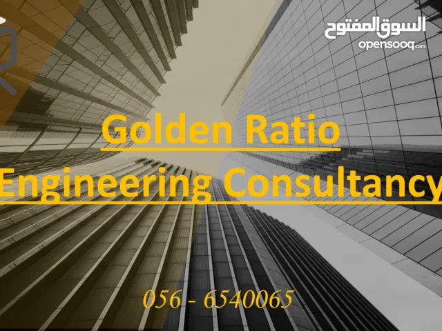 النسبة الذهبية للاستشارات الهندسية في دبي