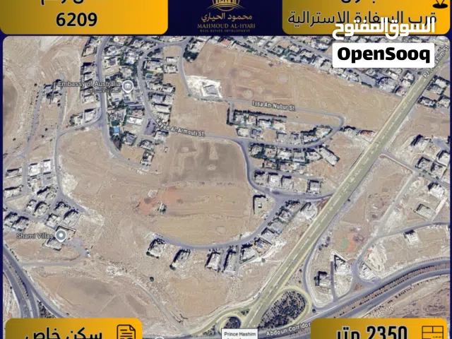 Residential Land for Sale in Amman Abdoun Al Janobi