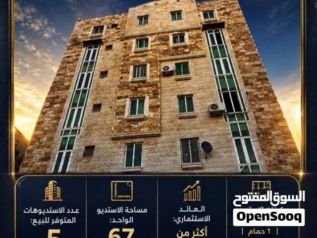 شقة استثمارية للبيع إربد شارع الجامعة عدد خمس شقق مفروشة دخل شهري 1200دينار