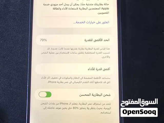 Apple iPhone 14 Pro Max 256 GB in Tripoli