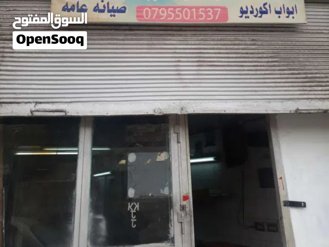 صيانة شاملة: أباجورات (تحويل للكهرباء) + برادي ألمنيوم بأعلى جودة