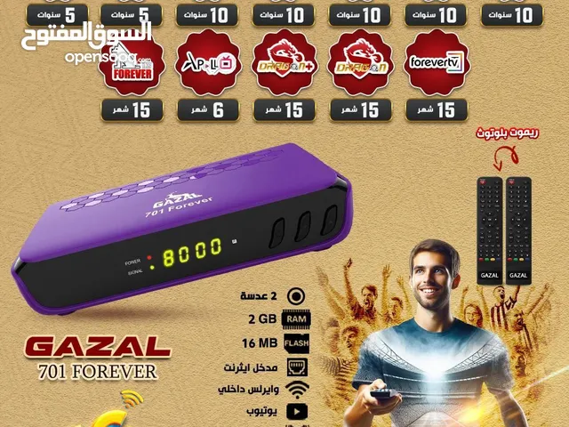 رسيفر الغزال 701 5 معشوق الجميع الجهاز الأكثر طلباً و اشتراكاته الجديدة فقط