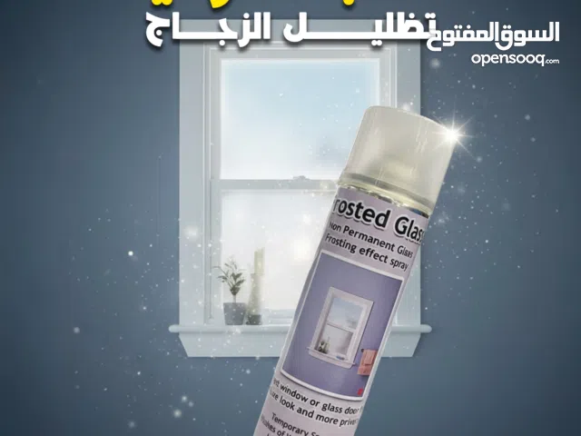 سبراي تظليل الزجاج الجبار  شحن لاي مكان في مصر  الشحن مجاني لقطعتين او اكثر