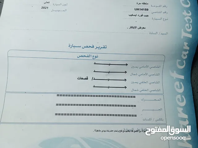 فورد سكايب للبيع جمرك جديد بسعر مناسب للت