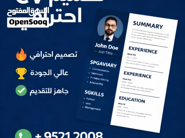 خدمه تصمیم CV احترافي ومميز للوظايف Professional CV design service