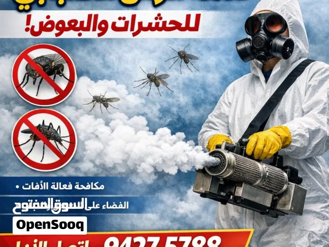 خدمات مكافحة الحشرات في جميع أنحاء عُمان نوفّر جميع أنواع خدمات مكافحة الحشرات مع الضمان د. كلين