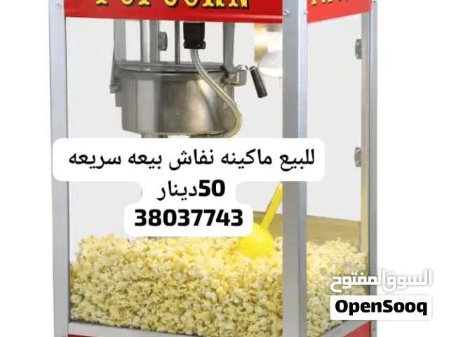 للبيع مكينه نفيش