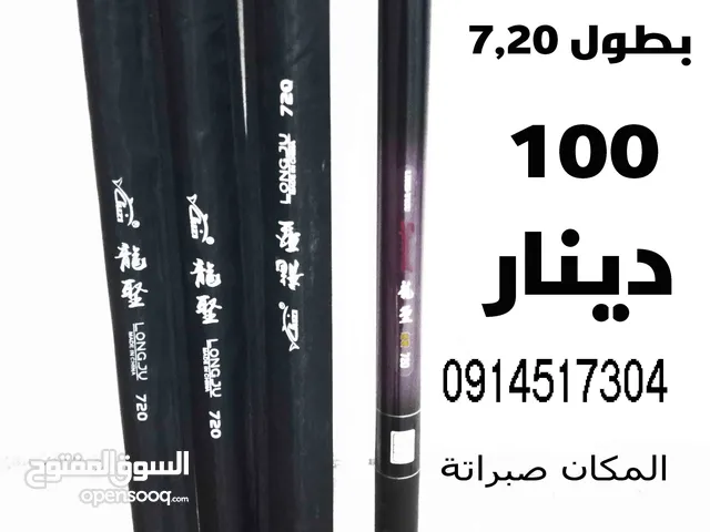 معدات صيد السمك