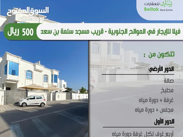 400 m2 4 Bedrooms Villa for Rent in Muscat Al Mawaleh