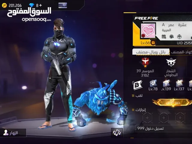 Free Fire Accounts and Characters for Sale in Al Batinah