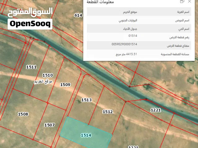 Farm Land for Sale in Amman Airport Road - Manaseer Gs