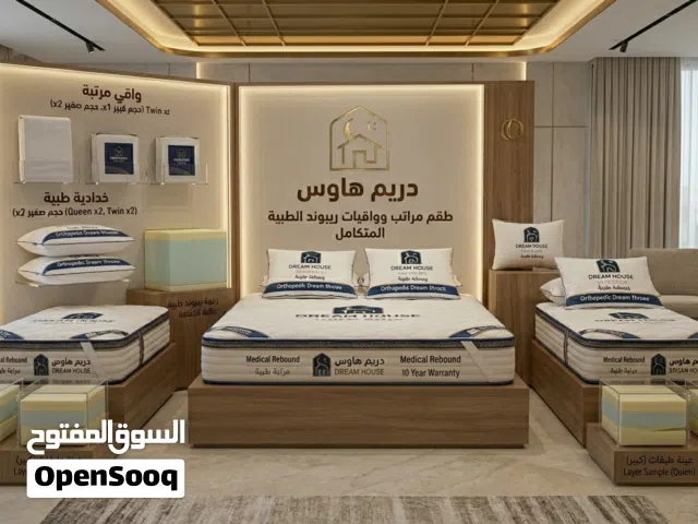 فرصة العمر عرض الـ 10 قطع المتكامل من "دريم هاوس" مراتب الريبوند الطبية بمع مجموعة الهدايا القيمة