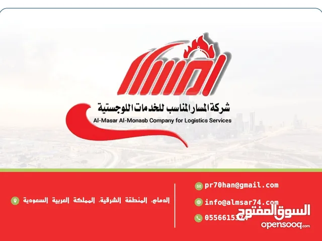 توريد ونقل ديزل لجميع المواقع