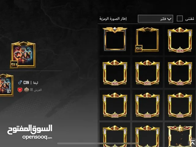 Pubg Accounts and Characters for Sale in Baghdad