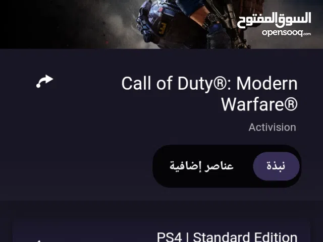 حساب بلايستيشن يمشي فور وفايف