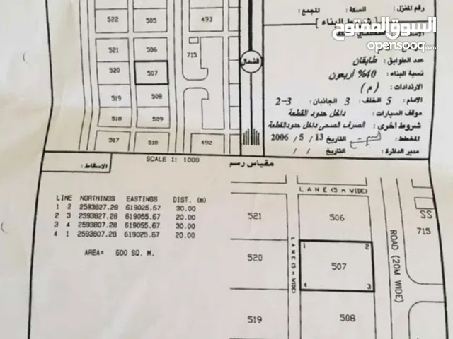 تخفيض لفترة محدودة أرض سكنية في سيح الأحمر