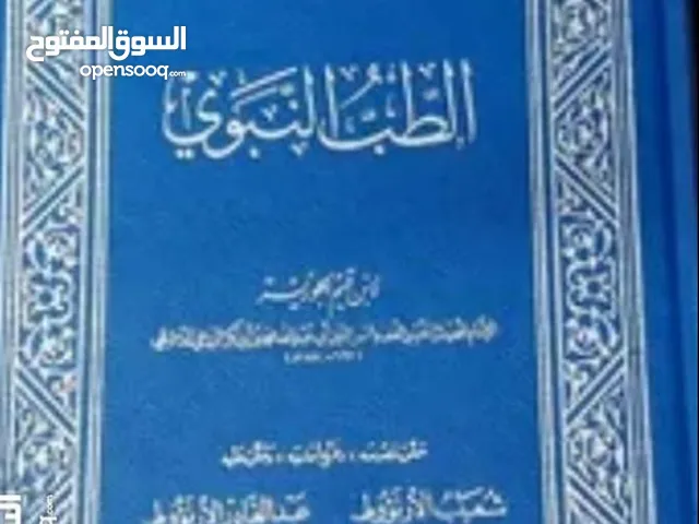 كتب دينية قيمة