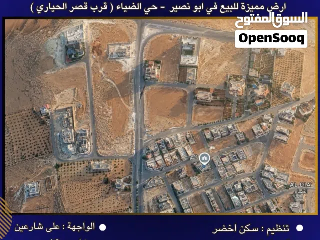 Residential Land for Sale in Amman Abu Nsair