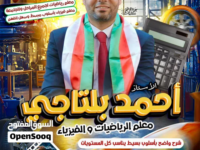 لو الرياضيات والفيزياء صعبه عليك هتبقى بسيطة وممتعة   شرح مبسط وسهل الفهم  تأسيس قوي من البداية