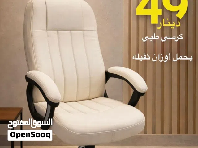 كرسي  مكتب طبي
