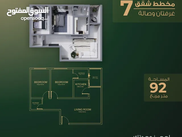 شقة للبيع غرفتين وصالة في بوشر مع إمكانية التقسيط