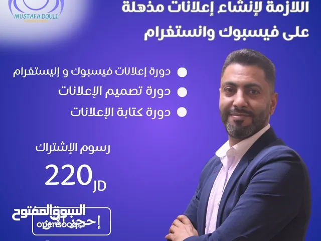 Sales & Marketing courses in Amman